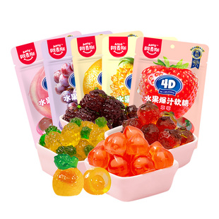 阿麦斯4d爆浆爆汁水果果汁夹心软糖65g橡皮糖果零食喜糖水果软糖