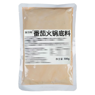 番茄火锅底料商用批发浓香番茄酱