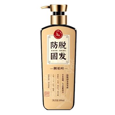 【药房直售】纯中药防脱洗发水
