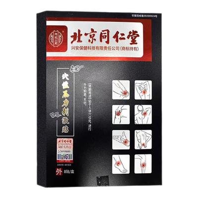 骨质增生骨刺！不满意全额退