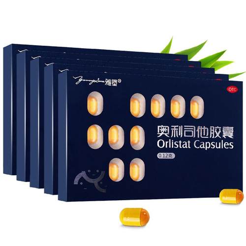 雅塑奥利司他胶囊减肥药排油燃脂瘦身官方旗舰店瘦腿腰腿减脂正品