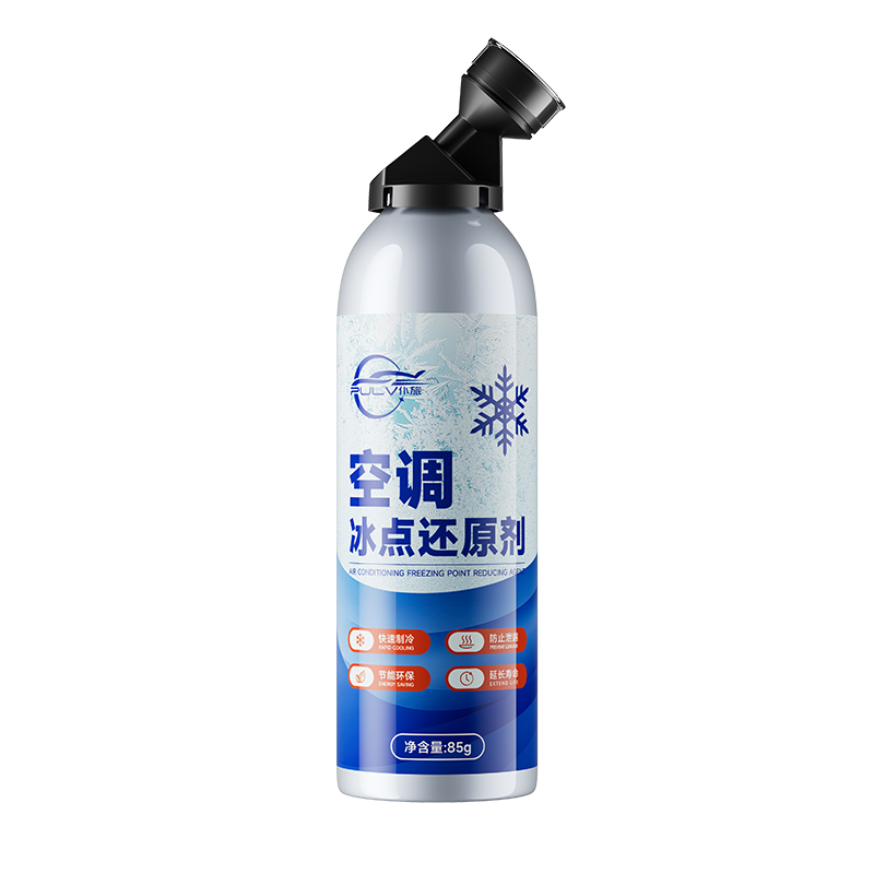 仆旅汽车空调冰点还原剂雪种增效夏天制冷热降温神器快速强力冷冻