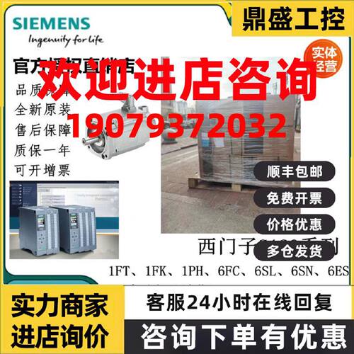 议价1PH8137-2MZ23-0CB2K6C 1PH8137-2MZ22-0CC2-ZK6CY84全新原