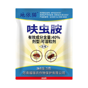 40%呋虫胺杀蟑螂药家用灭跳蚤蚂蚁猫狗宠物无毒端床上去虱杀虫剂