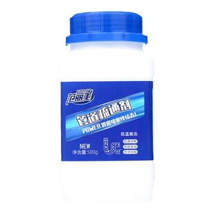 管道疏通剂强力溶解头发厨房下水道地漏消除臭味厕所马桶堵塞腐蚀