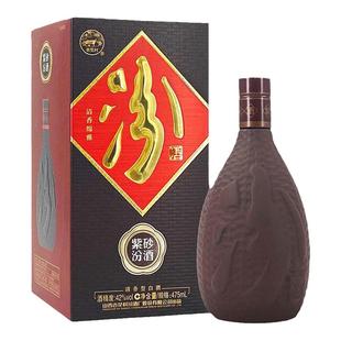 汾酒 42度紫砂汾酒 475ml 礼盒 清香型白酒