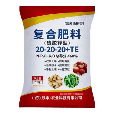 50斤原装发货3个20复合肥