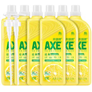 AXE斧头牌洗洁精食品A类家用级果蔬清洗剂家庭装正品官旗店1.01kg