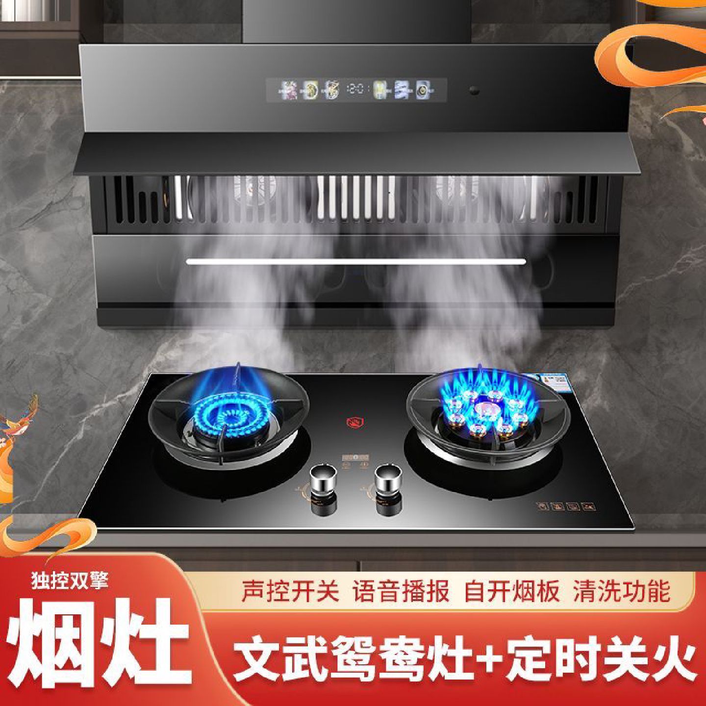 万利达抽油烟机燃气灶套装油烟机厨房家用煤气灶具烟机灶具两件套
