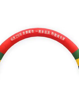 会场庆典包邮拱门开业充气彩腿