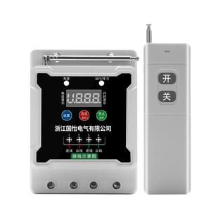 单相220V大功率潜水泵远程遥控开关电机7.5KW控制器打药机遥控器