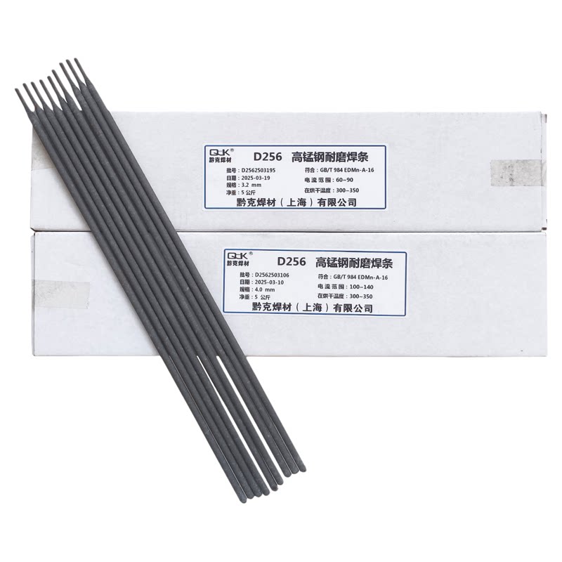 上海D256正品高锰钢耐磨电焊条707/998/d212破碎机碳化钨堆焊耐磨