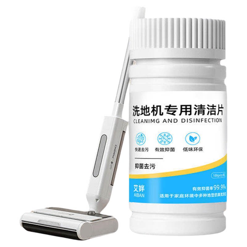 扫地机洗地机通用除臭清洁泡腾片