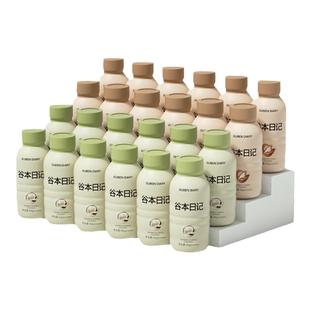 谷本日记超模代餐奶昔粉饱腹高蛋白早晚餐速食冲饮营养代餐轻食品