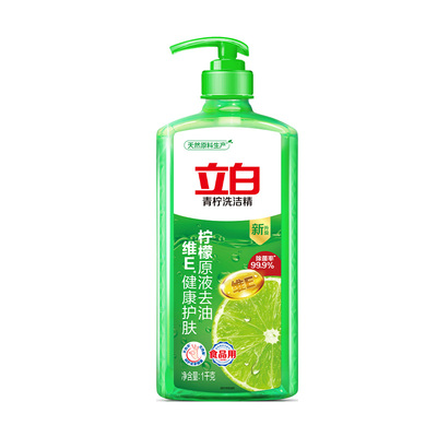 立白青柠按压瓶去油洗洁精实惠装