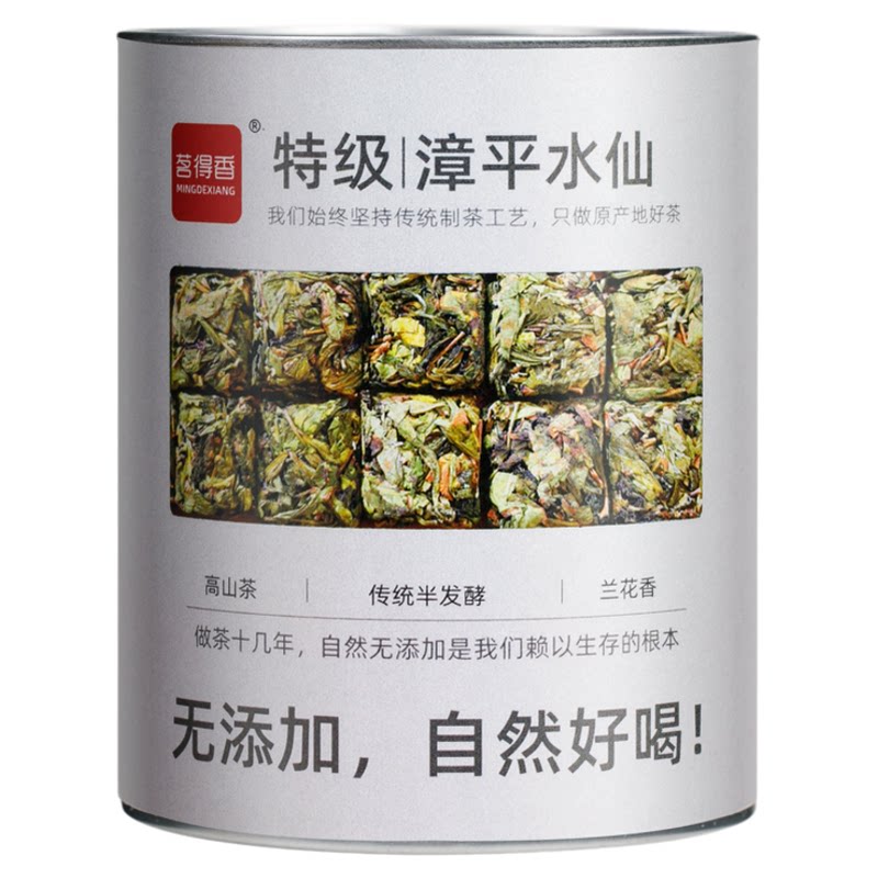 漳平水仙品质榜第一名