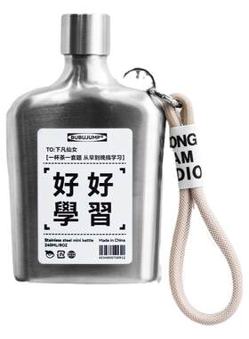 单层暖手杯学生标签迷你扁水壶