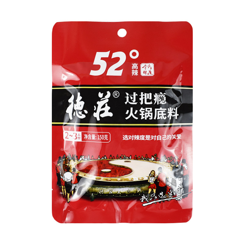 重庆德庄麻辣火锅底料52度高辣
