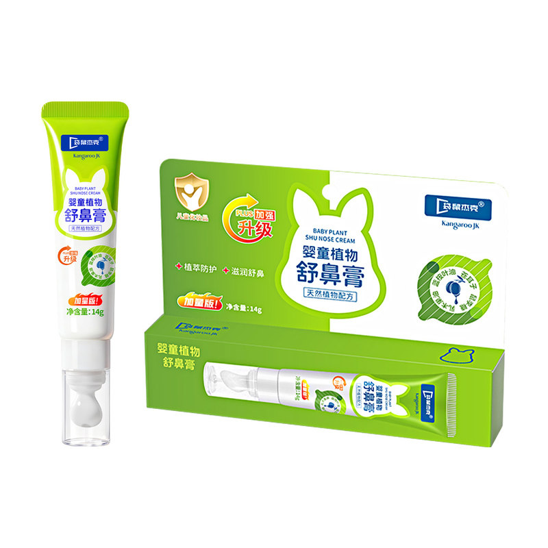 袋鼠杰克儿童鼻舒膏提神醒脑小孩宝宝不适成人通气贴鼻塞神器专用