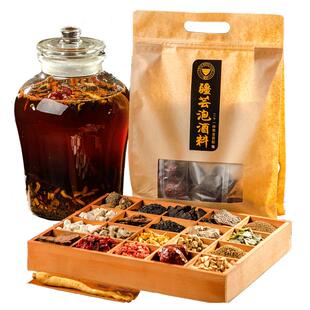 疆芸养生泡酒料泡酒药材套装玉苁蓉枸杞人参鹿茸男用十全大补配方