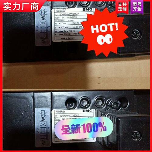 【适用】EMG伺服阀，SV1-10/16/315/6