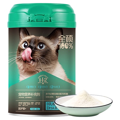 【0乳糖】全硕猫咪羊奶粉猫用幼猫小猫猫奶粉宠物成年猫贴近母乳