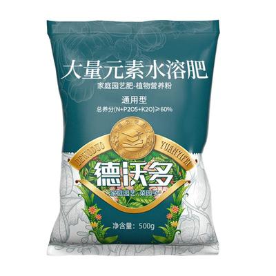 德沃大量元素水溶肥花用高氮高