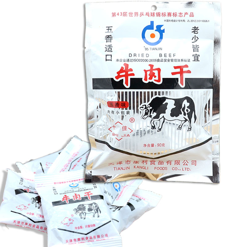 天津特产康利十佳五香牛肉干90g 小包装袋牛肉熟食怀旧零食品小吃
