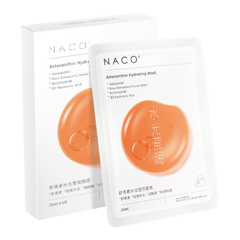 NACO虾青素面膜修护去黄改善暗沉