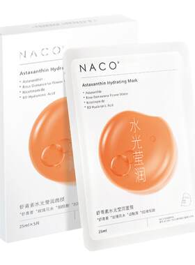 NACO虾青素面膜修护去黄改善暗沉
