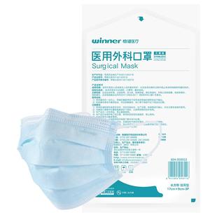 稳健棉里层医疗一次性外科口罩医用成人男女高颜值非独立装透气