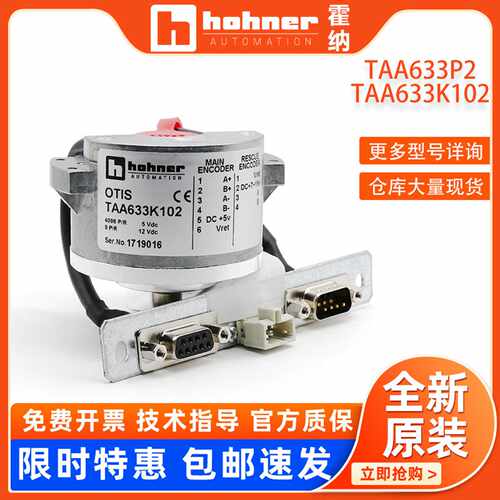 议价TAA633K102全新正品现货TAA633P2霍纳OTIS电梯曳引机增量式编