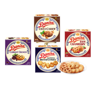 Danisa皇冠丹麦黄油曲奇进口饼干6盒欧式巧克力曲奇酥脆休闲零食
