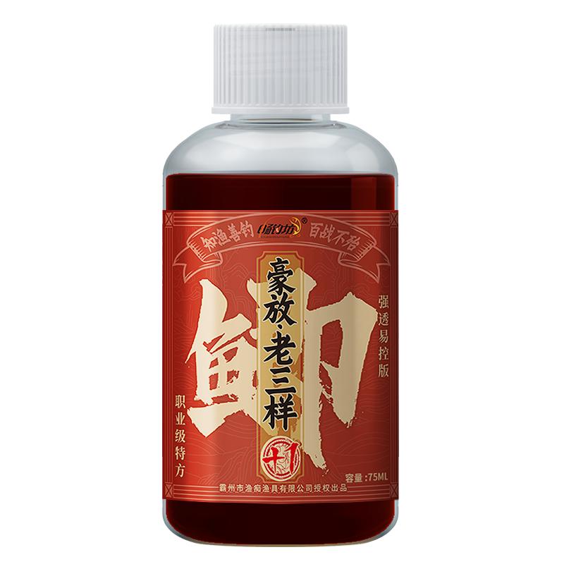 畅钓坊鲫鱼添加剂黑坑强诱鱼饵