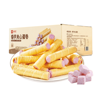 良品铺子香芋牛奶蛋卷鸡蛋卷夹心饼干早餐小零食小吃休闲食品整箱