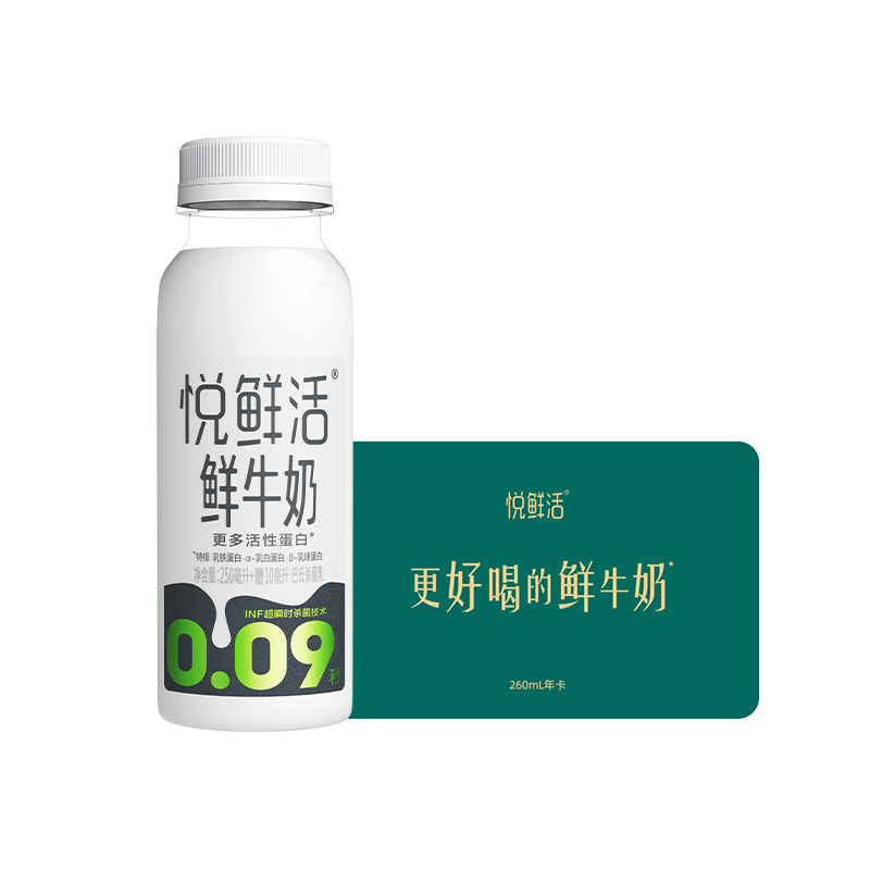悦鲜活鲜牛奶450ml兑换卡共12张