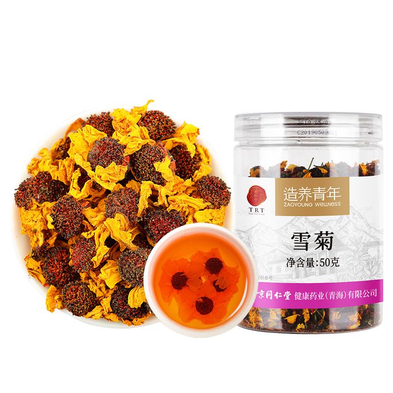北京同仁堂新疆雪菊茶