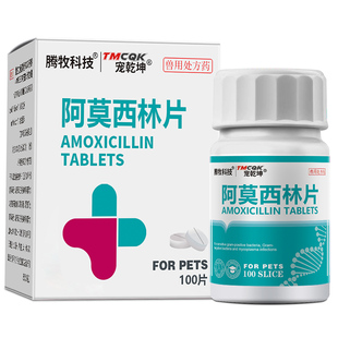 乌龟用阿莫西林乌龟感冒肺炎药乌龟肠炎专用药眼睛肿睁不开白眼