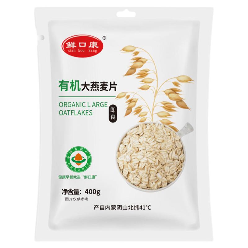 0添加营养早餐控糖全胚芽