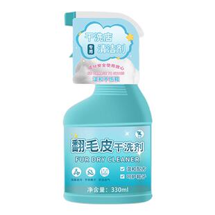 德训鞋清洗剂翻毛皮专用清洁护理麂皮磨砂反绒面鞋保养翻新剂￥