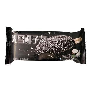 【5支】奥雪网红椰子灰巧克力椰子味雪糕冰淇淋碳灰冰激凌 新货