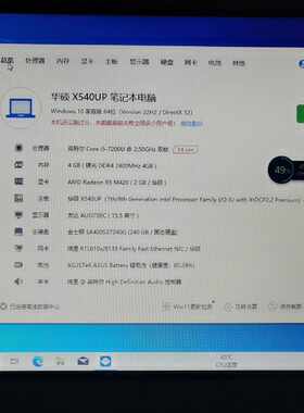 【议价-可维修】华硕笔记本，i57200u，4g，240G固态，详细，成 /