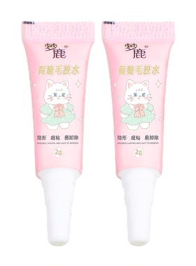 梦鹿胶水镊子持久防冻