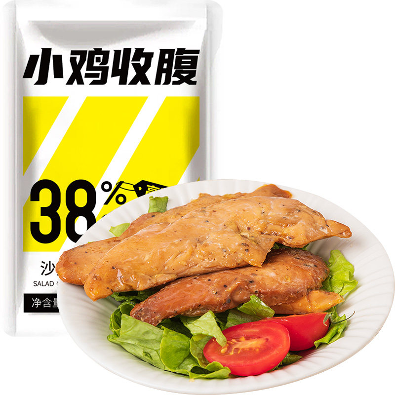 沙拉鸡胸肉健身代餐速食主食