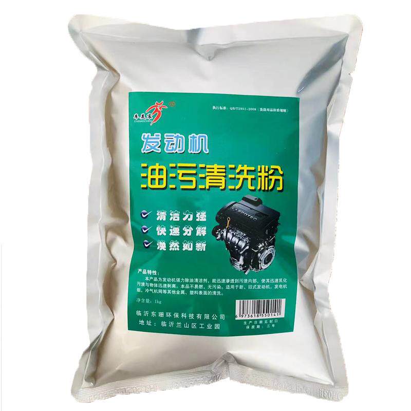 机头水强力去污发动机外部清洗剂母料工业重油污兑水成20升全能水