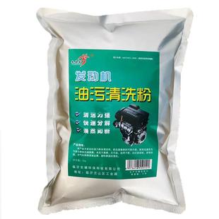 机头水强力去污发动机外部清洗剂母料工业重油污兑水成20升全能水