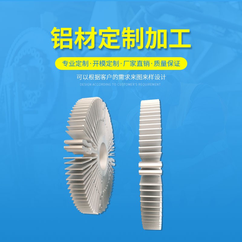 LED太阳花散热器 供应铝合金散热片工业铝型材6063散热器加工