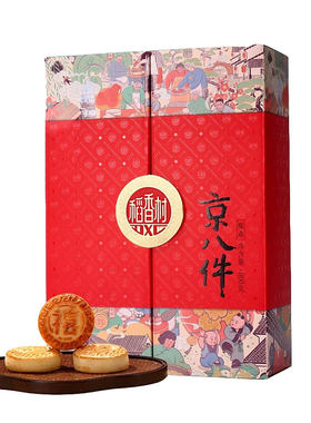 稻香村糕点礼盒京八件800g老式点心盒子小吃枣花酥中秋过节送礼