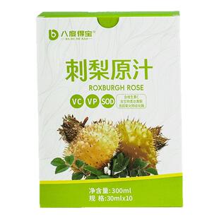 【屯货装】八度得宝刺梨汁 果汁饮品原液刺梨原浆刺梨原汁饮料