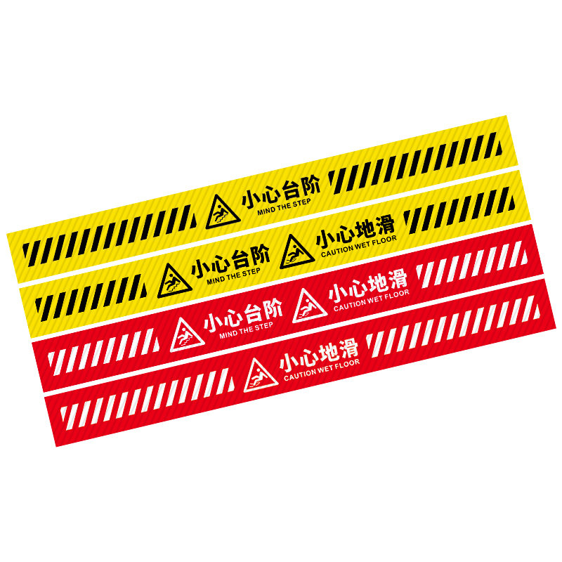 小心台阶地滑地贴超长温馨提示牌商场卫生间警示警告牌标识牌贴纸楼梯安全告示创意轻奢墙贴标志标示标牌定制